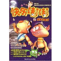 Image du vendeur pour Happy Doodle 15: Crocodile tears (paperback)(Chinese Edition) mis en vente par liu xing