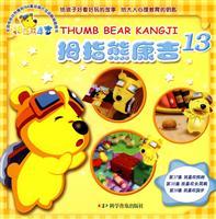 Immagine del venditore per Thumb bear Kangji(Chinese Edition) venduto da liu xing