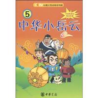 Immagine del venditore per in Huaxiao Yue Yun (5) (presented with the book invincible poker one and bookmarks) (Paperback)(Chinese Edition) venduto da liu xing