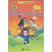 Immagine del venditore per in Huaxiao Yue Yun (6) (presented with the book invincible poker one and bookmarks) (Paperback)(Chinese Edition) venduto da liu xing