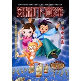 Image du vendeur pour Spring of Life (Paperback)(Chinese Edition) mis en vente par liu xing