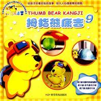 Immagine del venditore per Thumb bear Kangji(Chinese Edition) venduto da liu xing