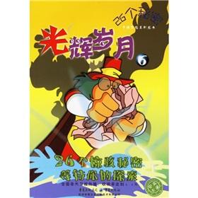 Immagine del venditore per 26 a secret: the golden age of 6 (paperback)(Chinese Edition) venduto da liu xing