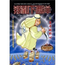 Seller image for ambitions of many agents (paperback)(Chinese Edition) for sale by liu xing