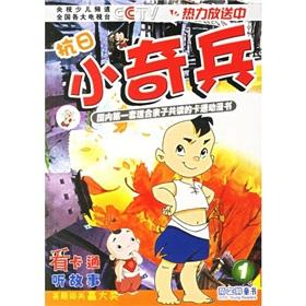 Seller image for Japanese small-Jones 1 (paperback)(Chinese Edition) for sale by liu xing