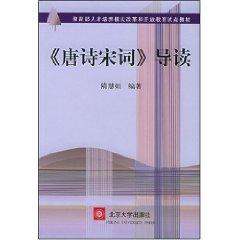 Image du vendeur pour poetry Introduction to (Paperback)(Chinese Edition) mis en vente par liu xing