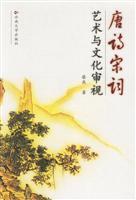 Image du vendeur pour poetry Arts and Culture Survey (Paperback)(Chinese Edition) mis en vente par liu xing