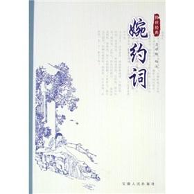 Immagine del venditore per Transmitted: graceful words (paperback)(Chinese Edition) venduto da liu xing