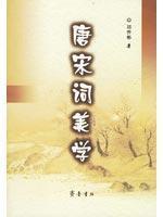 Immagine del venditore per Ci Aesthetics (Paperback)(Chinese Edition) venduto da liu xing