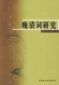 Imagen del vendedor de Late Words (Paperback)(Chinese Edition) a la venta por liu xing