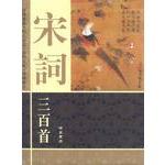 Image du vendeur pour Song three hundred (Volume 4) ( hardcover)(Chinese Edition) mis en vente par liu xing
