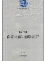 Bild des Verkufers fr spring blossoms (Hai Zi volumes) (Paperback)(Chinese Edition) zum Verkauf von liu xing