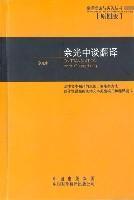 Image du vendeur pour Yu Translation (Paperback)(Chinese Edition) mis en vente par liu xing