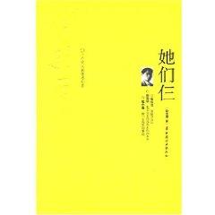 Immagine del venditore per They Sa (Paperback)(Chinese Edition) venduto da liu xing