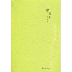 Imagen del vendedor de roots set (paperback)(Chinese Edition) a la venta por liu xing
