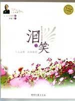 Image du vendeur pour Tears and Laughter (comes with a CD ROM) (Paperback)(Chinese Edition) mis en vente par liu xing