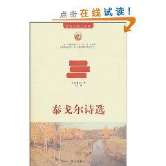 Immagine del venditore per Selected Poems of Tagore(Chinese Edition) venduto da liu xing