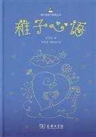 Immagine del venditore per little children Xinyu (hardcover)(Chinese Edition) venduto da liu xing