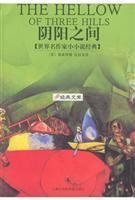 Immagine del venditore per The Hellow of Three Hills(Chinese Edition) venduto da liu xing