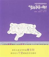 Immagine del venditore per dream with the same color light (paperback)(Chinese Edition) venduto da liu xing