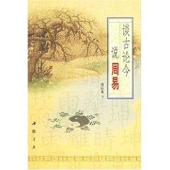 Seller image for Tangulunjin said Book (Paperback)(Chinese Edition) for sale by liu xing
