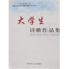 Seller image for students poetry set (paperback)(Chinese Edition) for sale by liu xing