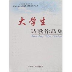 Imagen del vendedor de students poetry set (paperback)(Chinese Edition) a la venta por liu xing