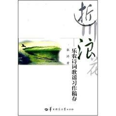 Imagen del vendedor de evanescent waves Chuan (Paperback)(Chinese Edition) a la venta por liu xing