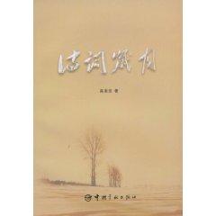 Imagen del vendedor de poems Years (paperback)(Chinese Edition) a la venta por liu xing