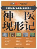 Image du vendeur pour CCTV approach to science: geniuses Exposure (Paperback)(Chinese Edition) mis en vente par liu xing