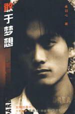 Seller image for dare to dream (paperback)(Chinese Edition) for sale by liu xing