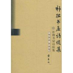 Imagen del vendedor de fill sequel Zhuo Random House Poetry (Paperback)(Chinese Edition) a la venta por liu xing