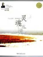 Image du vendeur pour soul whispers (comes with a CD ROM) (Paperback)(Chinese Edition) mis en vente par liu xing