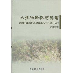 Imagen del vendedor de green charm (Collected Works) (Paperback)(Chinese Edition) a la venta por liu xing