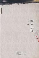 Seller image for clouds verses (paperback)(Chinese Edition) for sale by liu xing