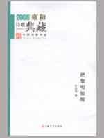 Immagine del venditore per to awaken the dawn (paperback)(Chinese Edition) venduto da liu xing