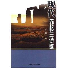 Seller image for modern Scottish poetry (hardcover)(Chinese Edition) for sale by liu xing