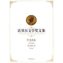 Seller image for Collected Works of the Nobel Prize in Literature: William Butler Yeats Selected Poems (paperback)(Chinese Edition) for sale by liu xing