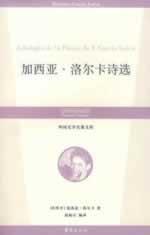 Image du vendeur pour Garcia. Lorca Poems (paperback)(Chinese Edition) mis en vente par liu xing