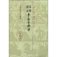 Image du vendeur pour three commentary Li Changji Costa (hardcover)(Chinese Edition) mis en vente par liu xing