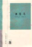 Immagine del venditore per million a Library (Vol 3): God Tuoma (foreign) (Paperback)(Chinese Edition) venduto da liu xing