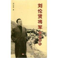 Seller image for Liu Lun Yin General Poetry Anthology (Paperback)(Chinese Edition) for sale by liu xing