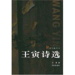 Imagen del vendedor de Embodied Selected Poems (paperback)(Chinese Edition) a la venta por liu xing