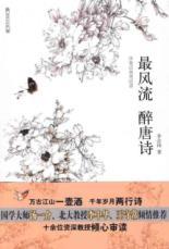 Immagine del venditore per the most elegant and drink Tang (Paperback)(Chinese Edition) venduto da liu xing