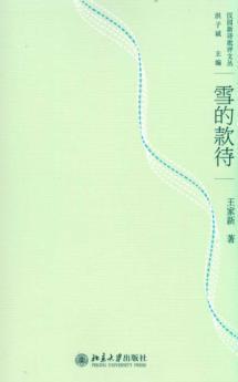 Imagen del vendedor de snow hospitality (paperback)(Chinese Edition) a la venta por liu xing