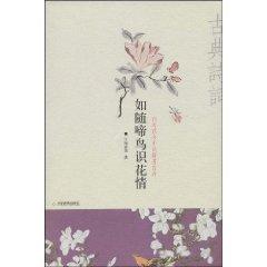 Seller image for if the situation with Tiniao knowledge Flowers (Paperback)(Chinese Edition) for sale by liu xing