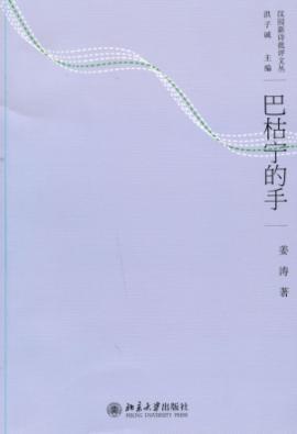 Imagen del vendedor de Bakunin s hand (paperback)(Chinese Edition) a la venta por liu xing