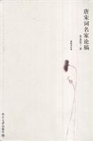 Immagine del venditore per Ci masters of draft (paperback)(Chinese Edition) venduto da liu xing