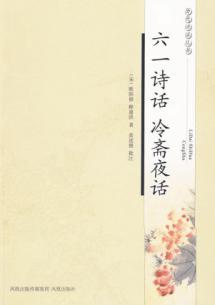 Imagen del vendedor de sixty-one Poetry. cold Vegetarian Nocturne (Paperback)(Chinese Edition) a la venta por liu xing