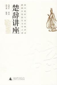 Imagen del vendedor de Chu Talk (Paperback)(Chinese Edition) a la venta por liu xing
